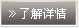 领会概况