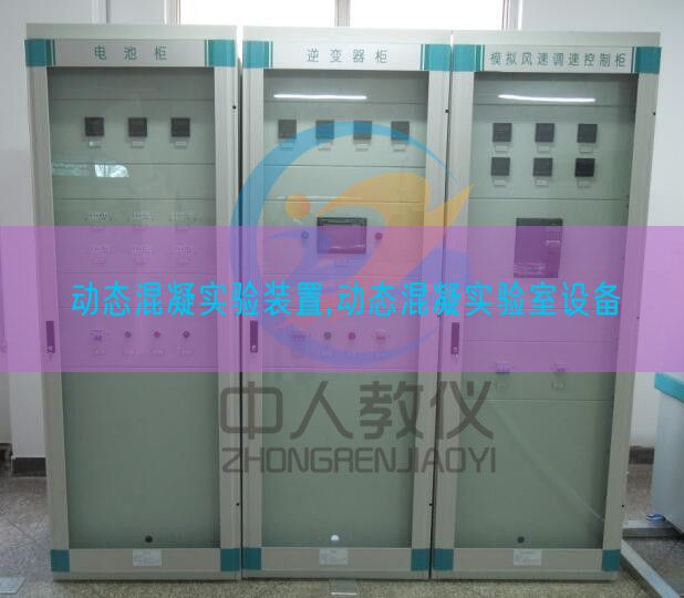 静态混凝尝试装配,静态混凝尝试室装备(图1) 静态混凝尝试装配,静态混凝尝试室装备(图1)